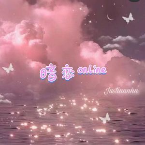 暗恋online(Prod by Jhythm 5)