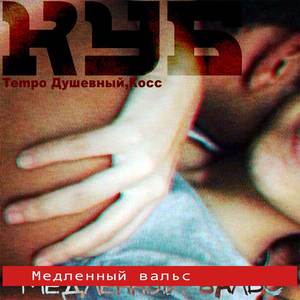 Кто же мог подумать