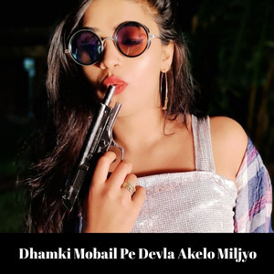 Dhamki Mobail Pe Devla Akelo Miljyo