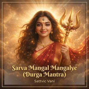 Sarva Mangal Mangalye (Durga Mantra)