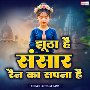 Jhootha Hai Sansaar Rain Ka Sapna Hai