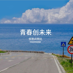 梦想破迷雾