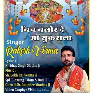 Vich Blore De Maa Sukrala