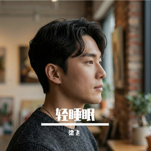 独特的快乐-伴奏