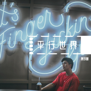 分裂。（翻自 zhoujielun）