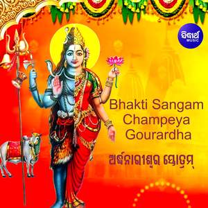 Bhakti Sangam Champeya Gourardha