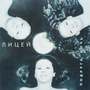 Kto ostanovit dozhd (Кто остановит дождь)