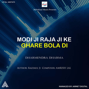Modi Ji Raja Ji Ke Ghare Bola Di