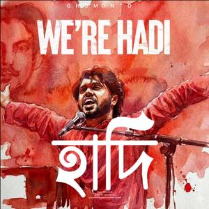 WE'RE HADI | হাদি