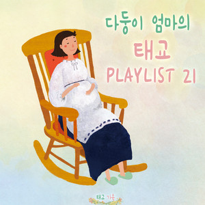 엘가 - 아침의 노래