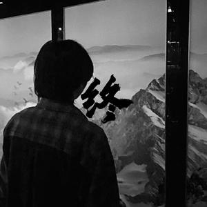 终（feat.Elko乔笙）prod by FRESH_ye