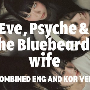 Eve, Psyche & The Bluebeard's Wife — LE SSERAFIM (COMBINED ENG & KOR VER.)