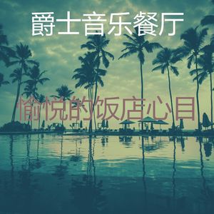 柔和的出行时刻