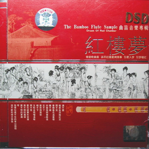 葬花吟 Tune Of Burying Petals