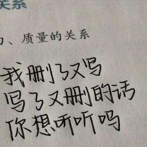 简单说 爱你而已