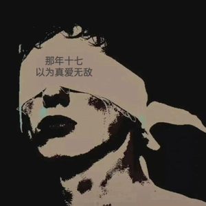 Glichery-Sea Of Problems（官云天 remix）