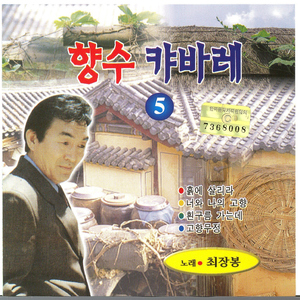 고향에 찾아와도