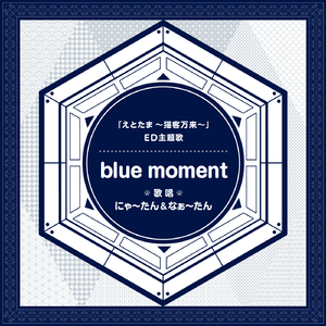blue moment