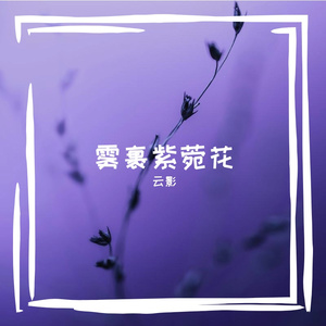 目辣疟锥戮峭季膊梢