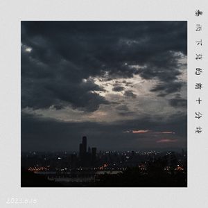 关于雨季的故事续写（废案）