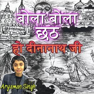 Ho Dinanath Ji
