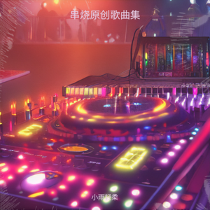 烟雨青石阶+节日欢歌+青春的诗篇