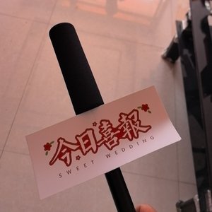 解不开的结，留给时间