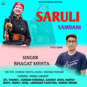 Saruli Samdani