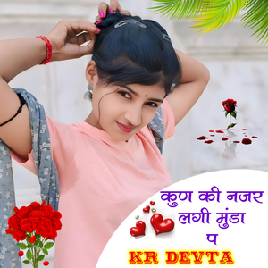 Kun Ki Nazar Lagi Munda Pe