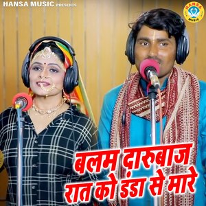 Balam Daarubaz Raat Ko Danda Se Maare
