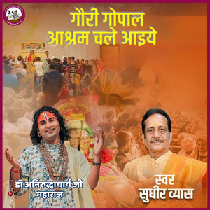 Gauri Gopal Ashram Chale Aayiye