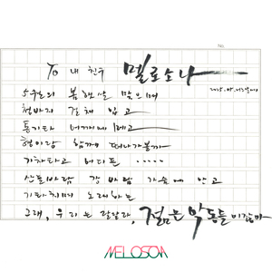 젊은 악동들 (Bad Boys, Young)