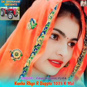 Kunko Rhgo R Duppto 1035 K Mal