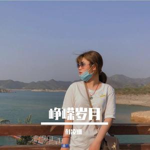 繁花 cover童真（翻自 童真）