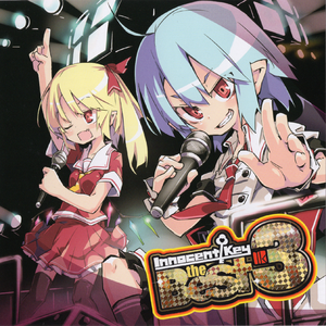 イノチノツラナリ