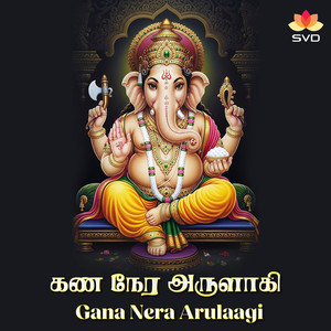 Gana Nera Arulaagi