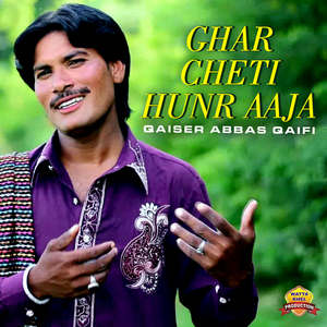 Ghar Cheti Hunr Aaja