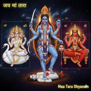 Maa Tara Dhyanam for Inner Peace
