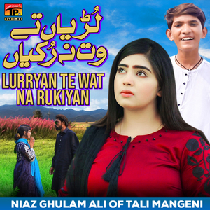 Lurryan Te Wat Na Rukiyan
