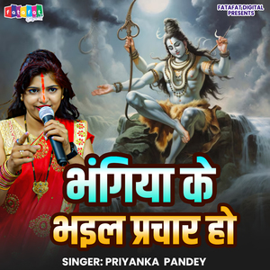 Bhangiya Ke Bhail Prachar Ho