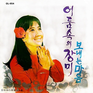 잊어도 좋으련만