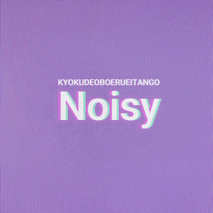 Noisy