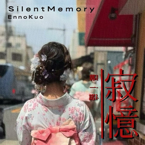 SilentMemory Part.II(寂忆)
