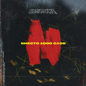 Куда-то туда