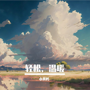 希望的翅膀