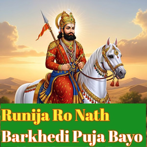 Runija Ro Nath Barkhedi Puja Bayo