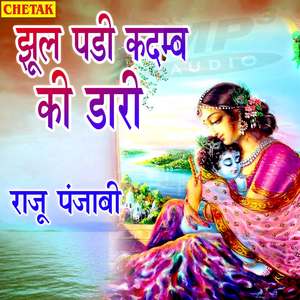 Jhool Padi Kadamb Ki Dari