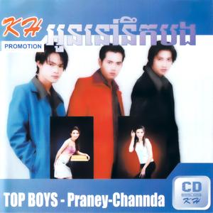 បេះដូងជូនស្រី