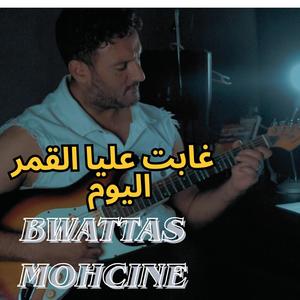 GHABET ALIA LGAMRA