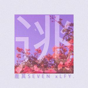 逃（Prod.By PUNISHME）